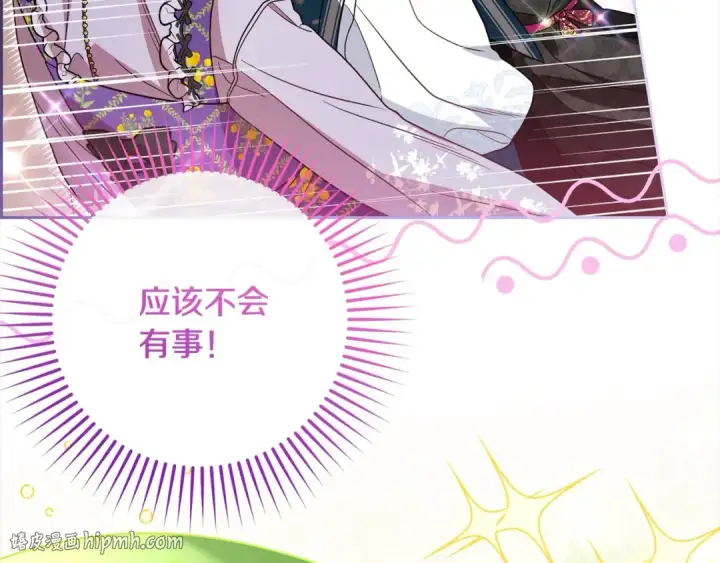 漫画《反派少女被爱意围绕》第57话 情感的共鸣第8张图
