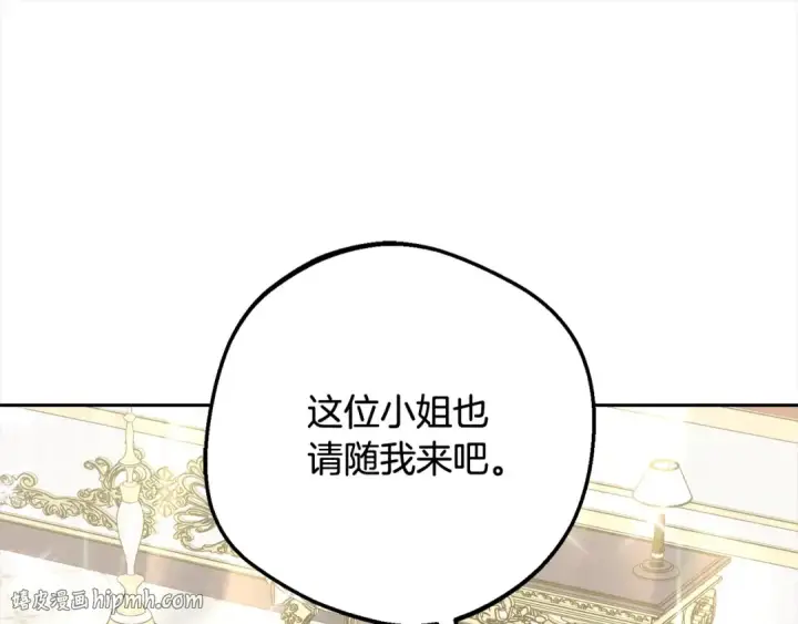 漫画《反派少女被爱意围绕》第57话 情感的共鸣第80张图
