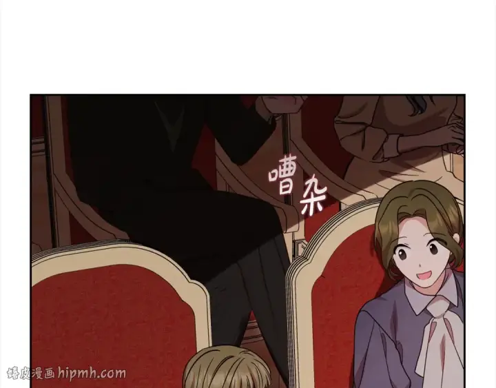 漫画《反派少女被爱意围绕》第57话 情感的共鸣第96张图