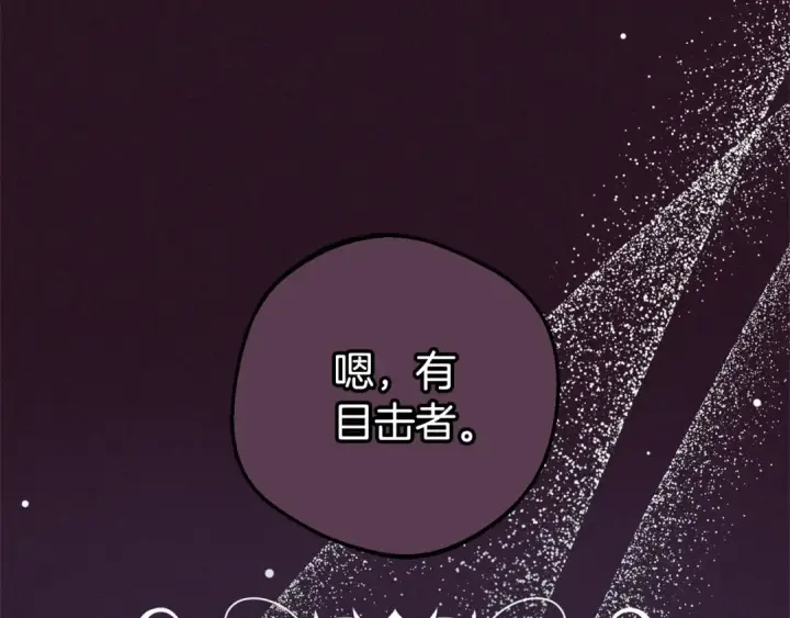 漫画《反派少女被爱意围绕》第58话 不行离开蕾尓第36张图