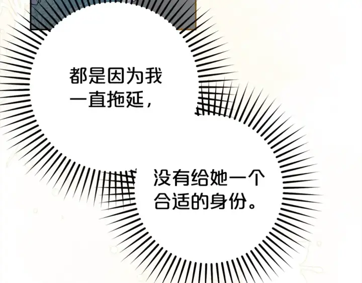 漫画《反派少女被爱意围绕》第58话 不行离开蕾尓第41张图