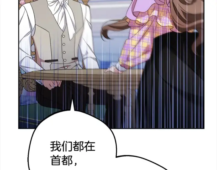 漫画《反派少女被爱意围绕》第58话 不行离开蕾尓第65张图