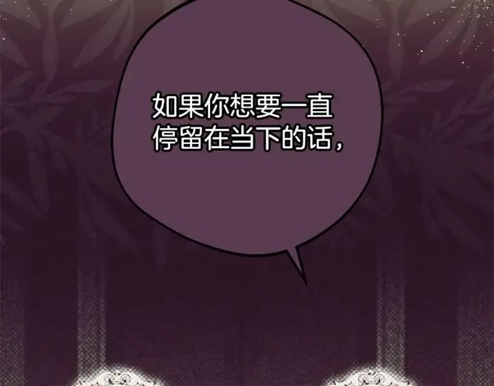 漫画《反派少女被爱意围绕》第58话 不行离开蕾尓第7张图