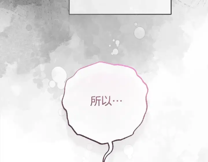 漫画《反派少女被爱意围绕》第58话 不行离开蕾尓第71张图