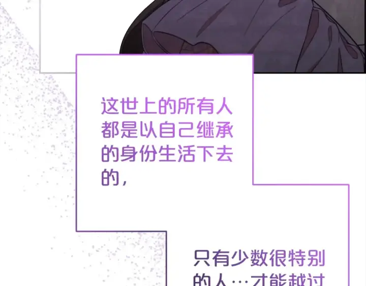 漫画《反派少女被爱意围绕》第58话 不行离开蕾尓第77张图
