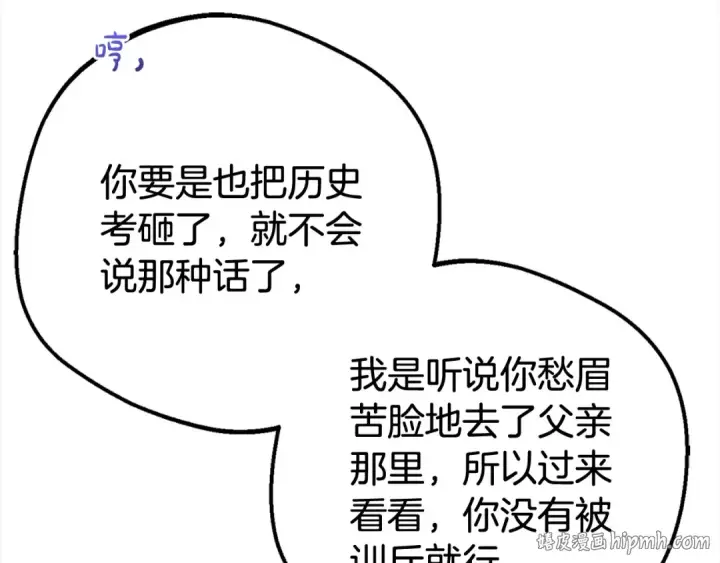 漫画《反派少女被爱意围绕》第58话 不行离开蕾尓第96张图