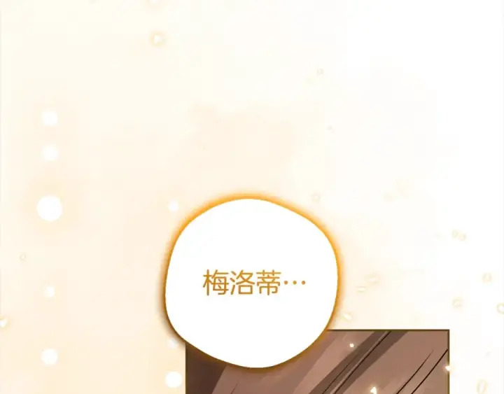漫画《反派少女被爱意围绕》第59话 想让你幸福第12张图
