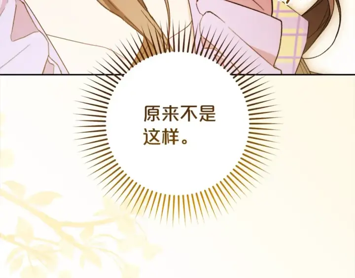 漫画《反派少女被爱意围绕》第59话 想让你幸福第124张图
