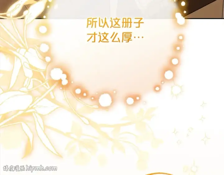 漫画《反派少女被爱意围绕》第59话 想让你幸福第128张图