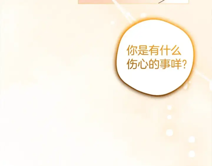 漫画《反派少女被爱意围绕》第59话 想让你幸福第14张图