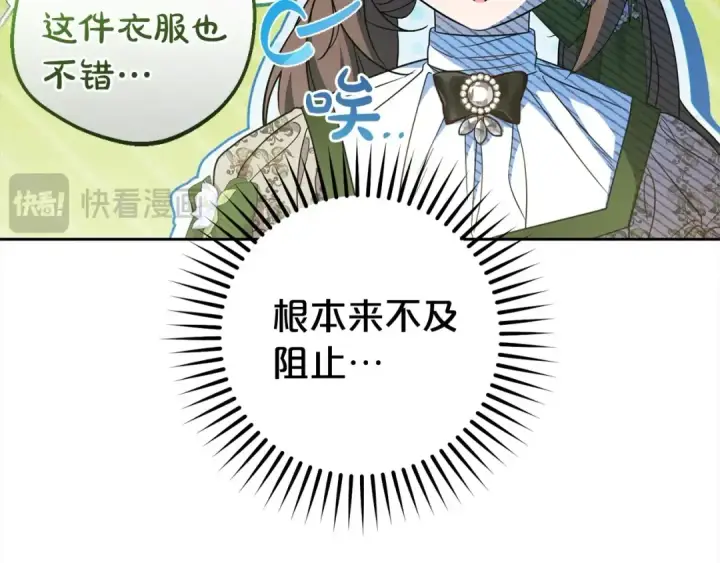 漫画《反派少女被爱意围绕》第59话 想让你幸福第149张图