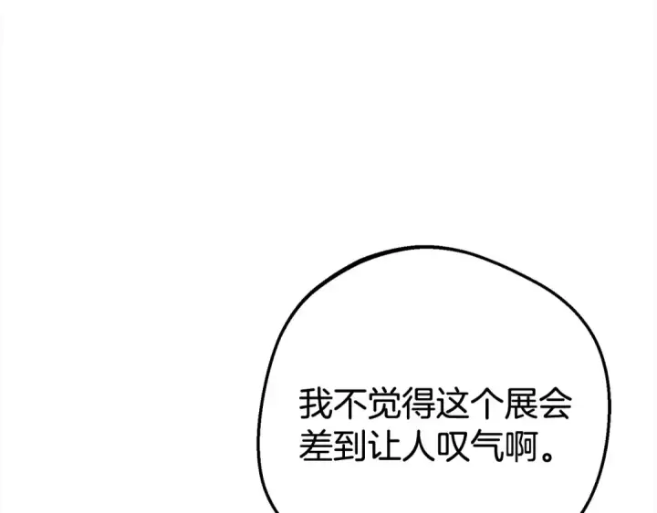 漫画《反派少女被爱意围绕》第59话 想让你幸福第150张图