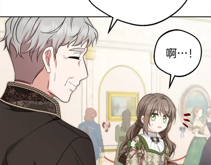 漫画《反派少女被爱意围绕》第59话 想让你幸福第151张图