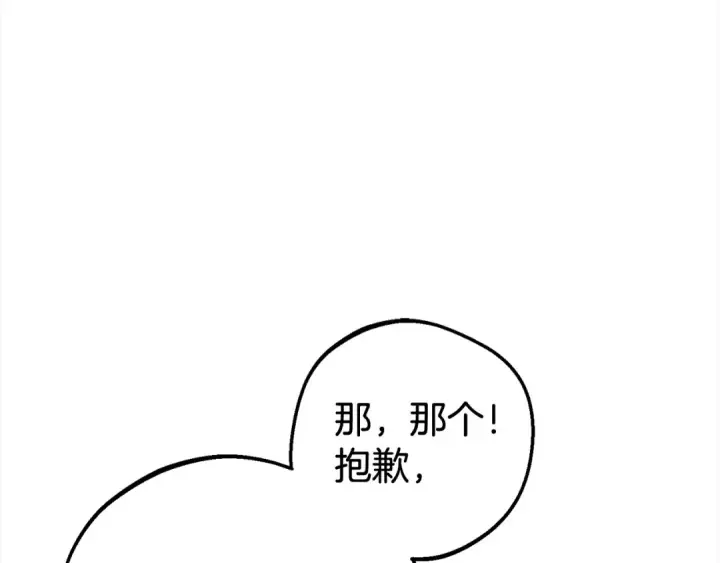 漫画《反派少女被爱意围绕》第59话 想让你幸福第153张图