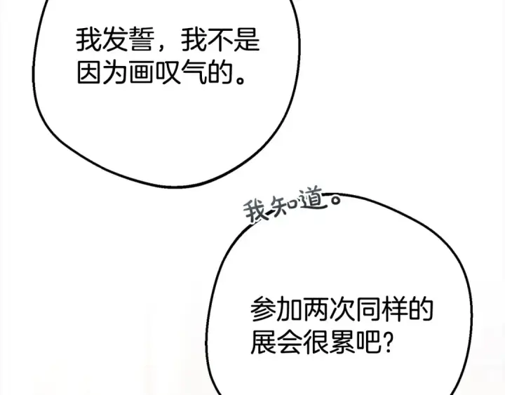 漫画《反派少女被爱意围绕》第59话 想让你幸福第154张图