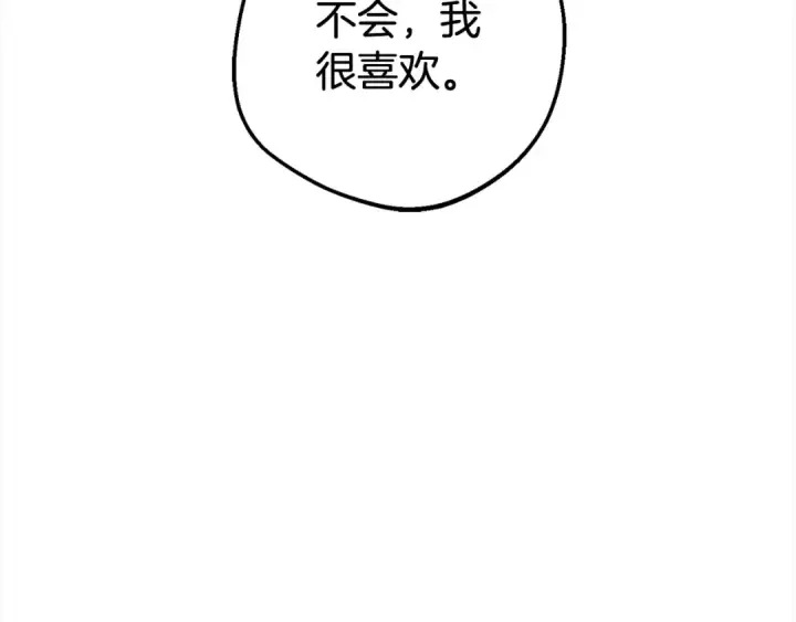 漫画《反派少女被爱意围绕》第59话 想让你幸福第157张图
