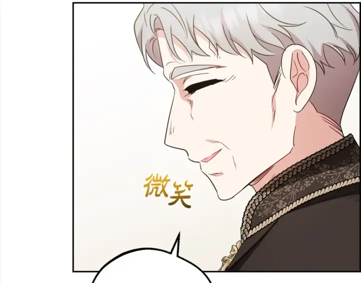 漫画《反派少女被爱意围绕》第59话 想让你幸福第158张图