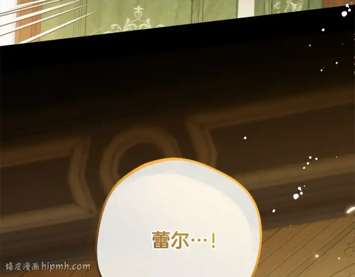 漫画《反派少女被爱意围绕》第59话 想让你幸福第16张图