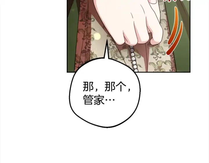 漫画《反派少女被爱意围绕》第59话 想让你幸福第165张图