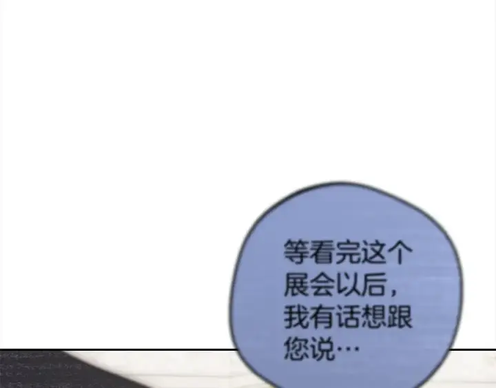漫画《反派少女被爱意围绕》第59话 想让你幸福第166张图