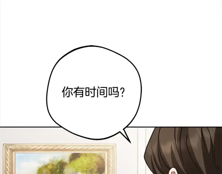漫画《反派少女被爱意围绕》第59话 想让你幸福第169张图