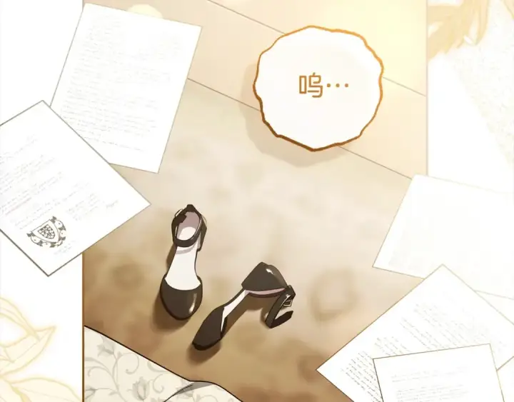 漫画《反派少女被爱意围绕》第59话 想让你幸福第2张图
