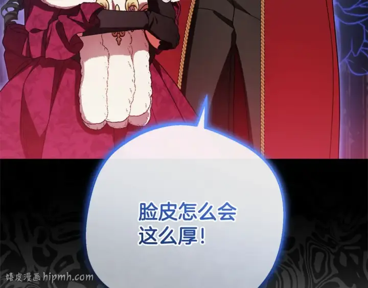 漫画《反派少女被爱意围绕》第59话 想让你幸福第200张图