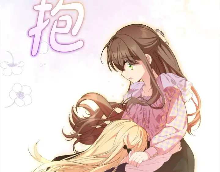 漫画《反派少女被爱意围绕》第59话 想让你幸福第21张图