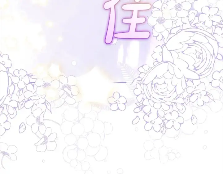 漫画《反派少女被爱意围绕》第59话 想让你幸福第23张图