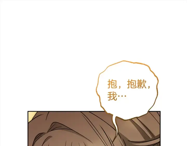 漫画《反派少女被爱意围绕》第59话 想让你幸福第25张图