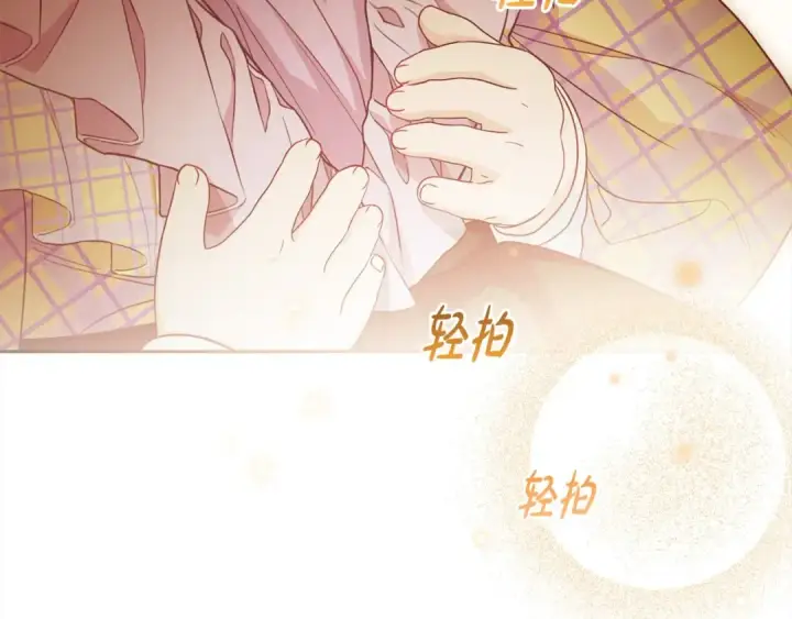 漫画《反派少女被爱意围绕》第59话 想让你幸福第29张图