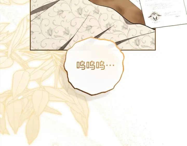 漫画《反派少女被爱意围绕》第59话 想让你幸福第3张图