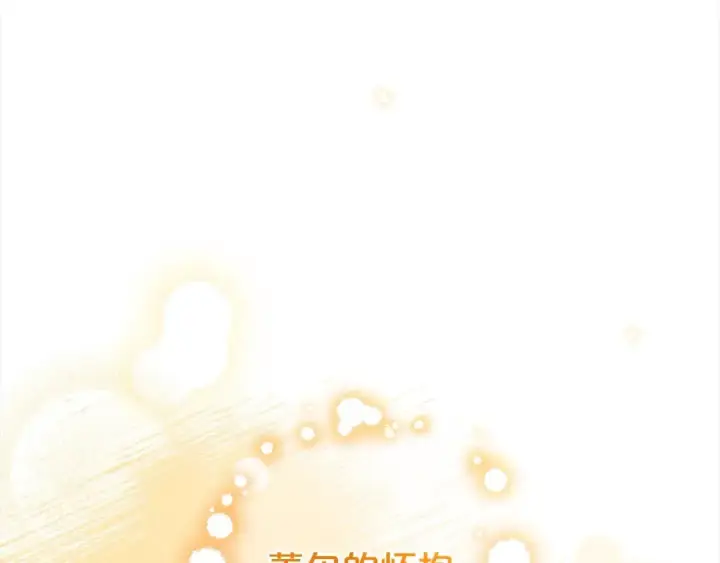 漫画《反派少女被爱意围绕》第59话 想让你幸福第33张图