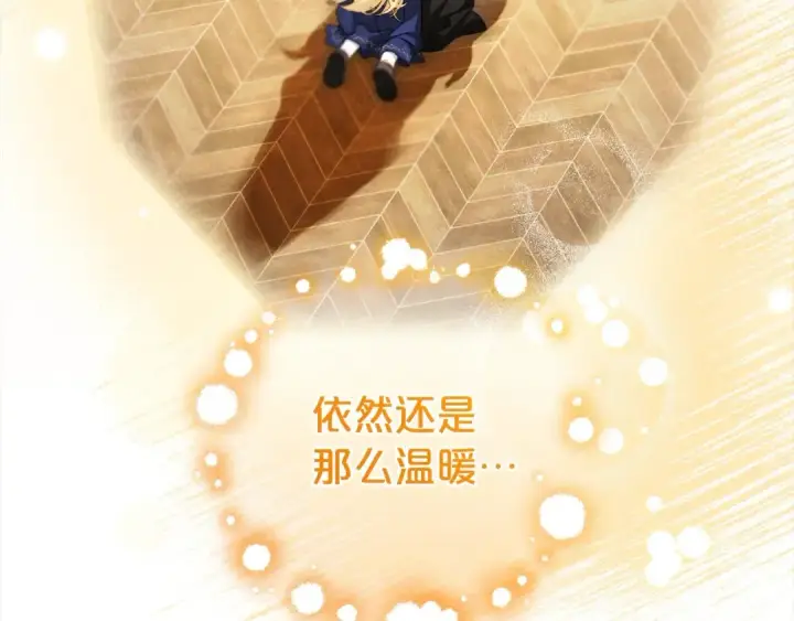 漫画《反派少女被爱意围绕》第59话 想让你幸福第35张图
