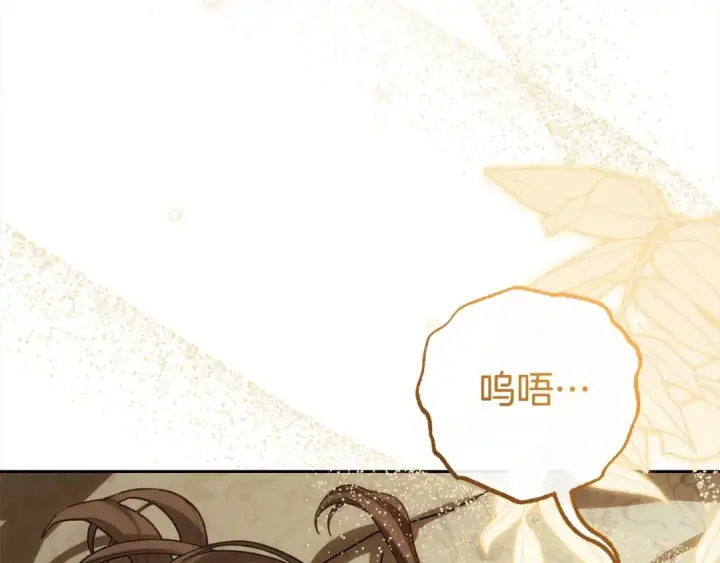 漫画《反派少女被爱意围绕》第59话 想让你幸福第4张图