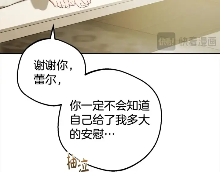漫画《反派少女被爱意围绕》第59话 想让你幸福第42张图