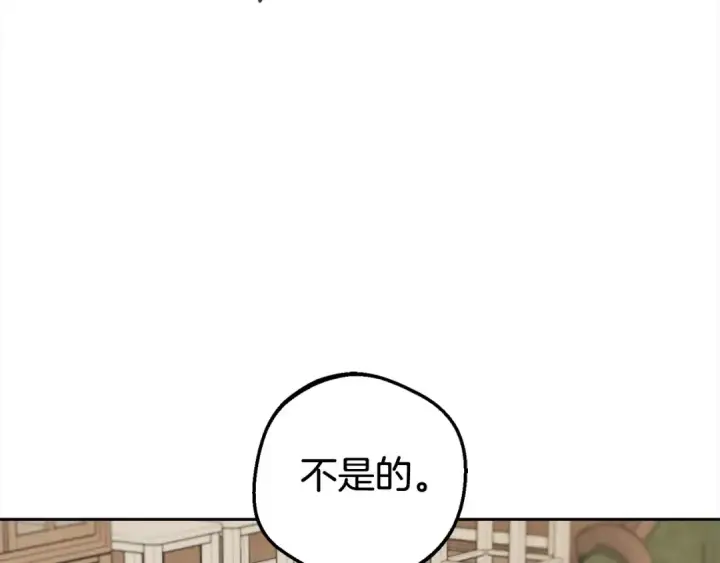 漫画《反派少女被爱意围绕》第59话 想让你幸福第43张图