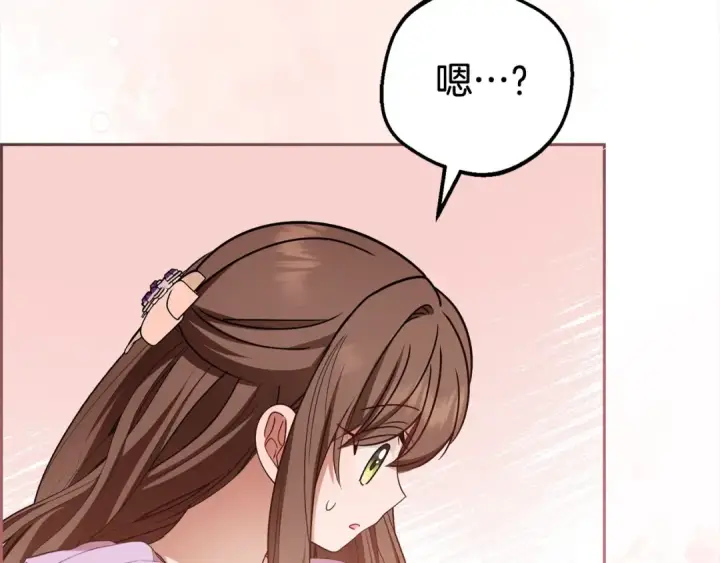 漫画《反派少女被爱意围绕》第59话 想让你幸福第58张图