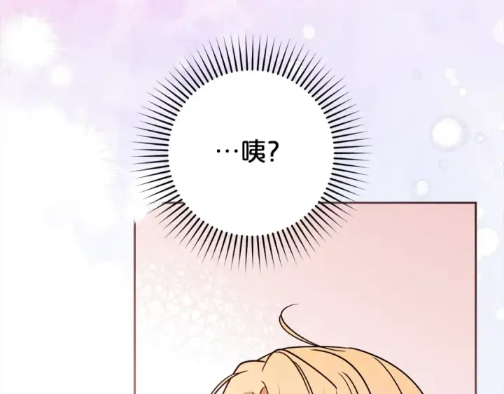 漫画《反派少女被爱意围绕》第59话 想让你幸福第61张图