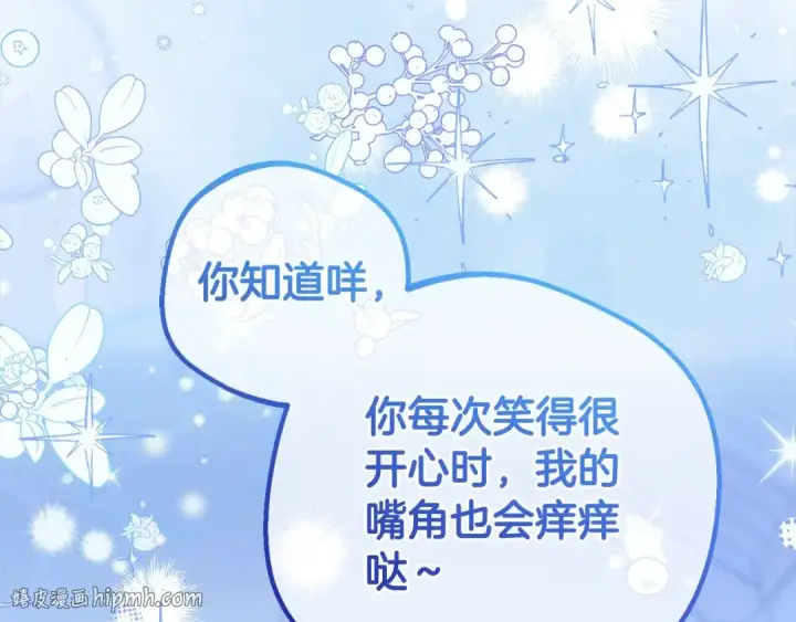 漫画《反派少女被爱意围绕》第59话 想让你幸福第64张图