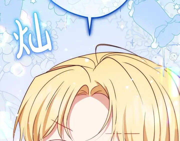 漫画《反派少女被爱意围绕》第59话 想让你幸福第68张图