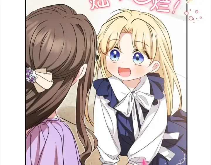 漫画《反派少女被爱意围绕》第59话 想让你幸福第75张图