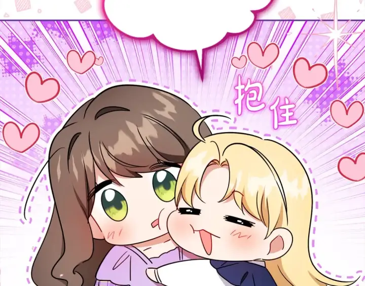 漫画《反派少女被爱意围绕》第59话 想让你幸福第78张图