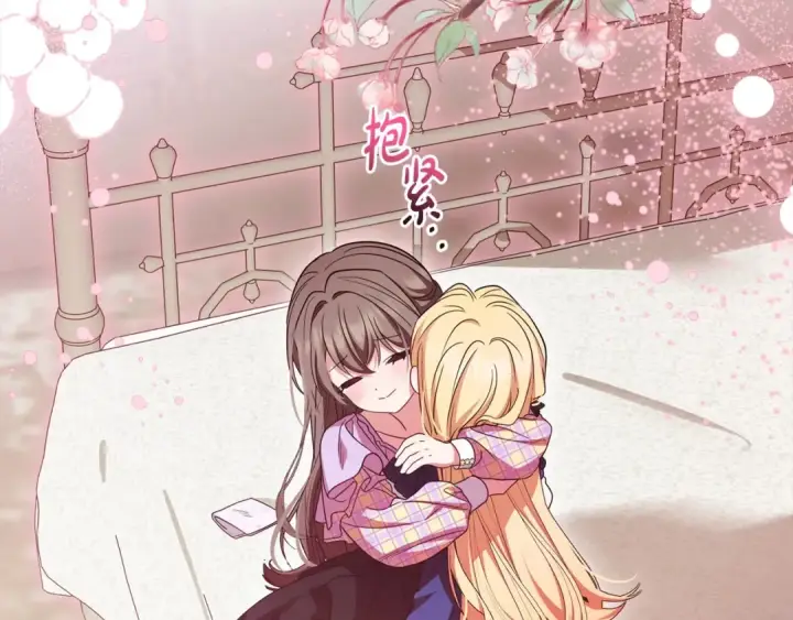 漫画《反派少女被爱意围绕》第59话 想让你幸福第84张图