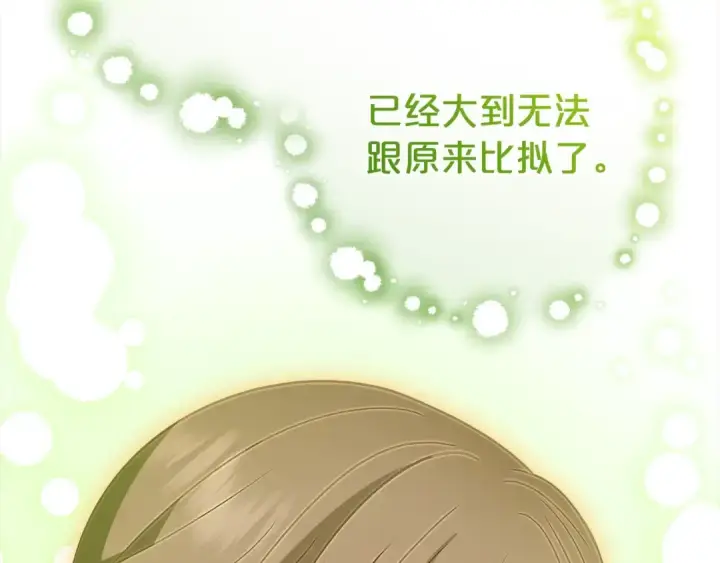 漫画《反派少女被爱意围绕》第59话 想让你幸福第98张图
