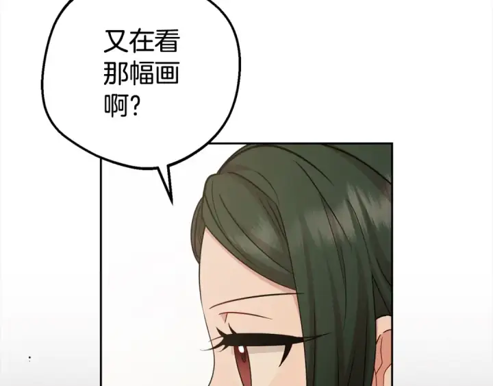漫画《反派少女被爱意围绕》第60话 你就是虫子第13张图