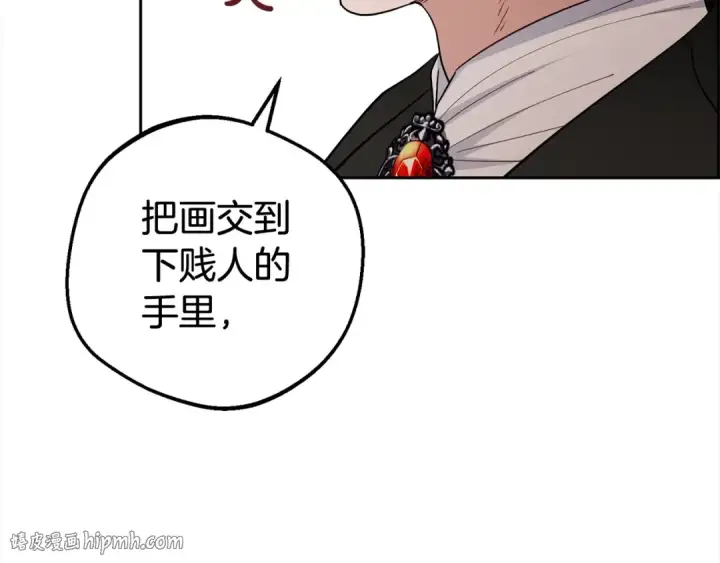 漫画《反派少女被爱意围绕》第60话 你就是虫子第32张图