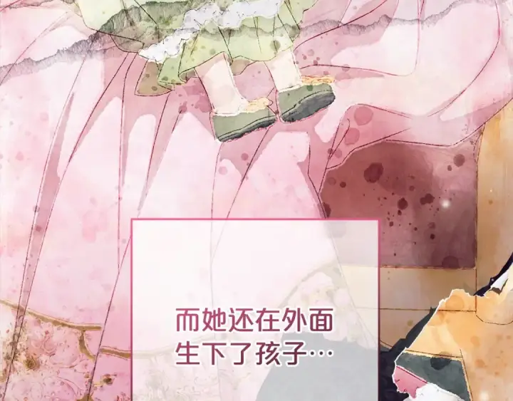 漫画《反派少女被爱意围绕》第60话 你就是虫子第39张图