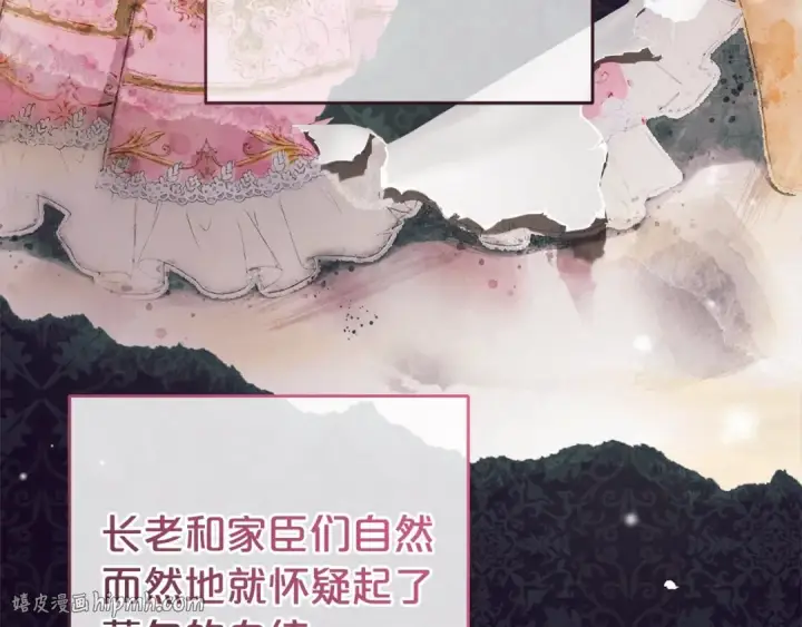漫画《反派少女被爱意围绕》第60话 你就是虫子第40张图