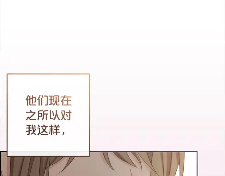 漫画《反派少女被爱意围绕》第60话 你就是虫子第47张图